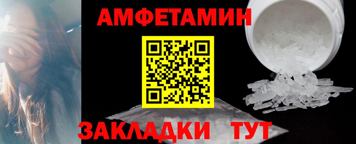 АМФЕТАМИН  Амфетамин VHQ  Вход с VPN  Георгиевск 