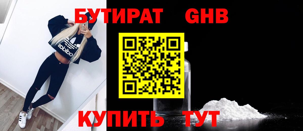 Георгиевск  Бутират буратино  Вход с VPN 