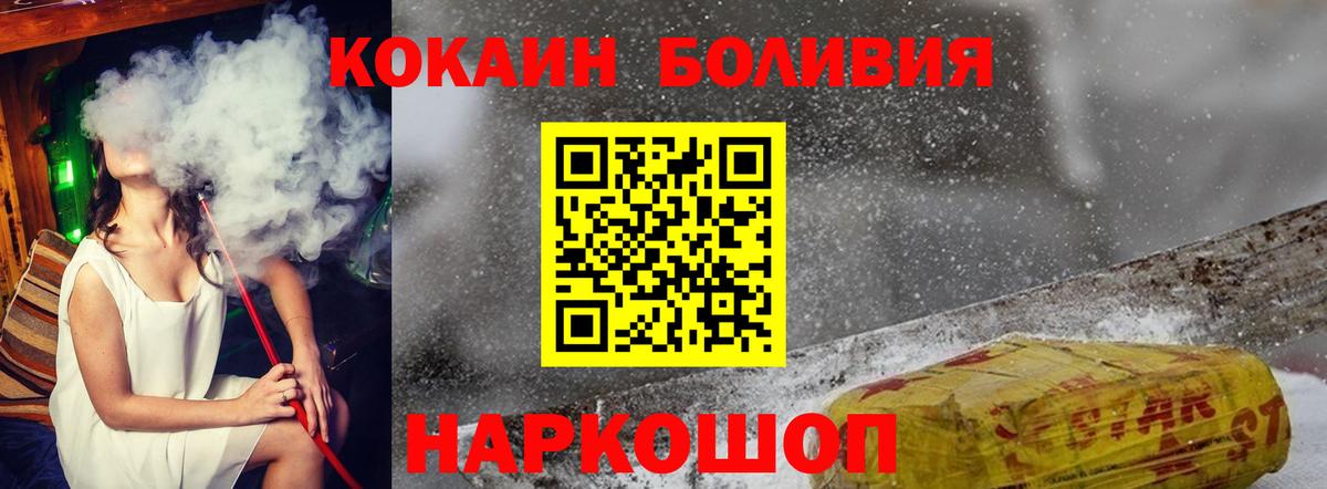 КОКАИН Fish Scale Георгиевск