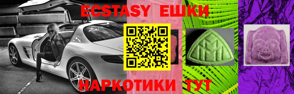 Экстази таблы Георгиевск