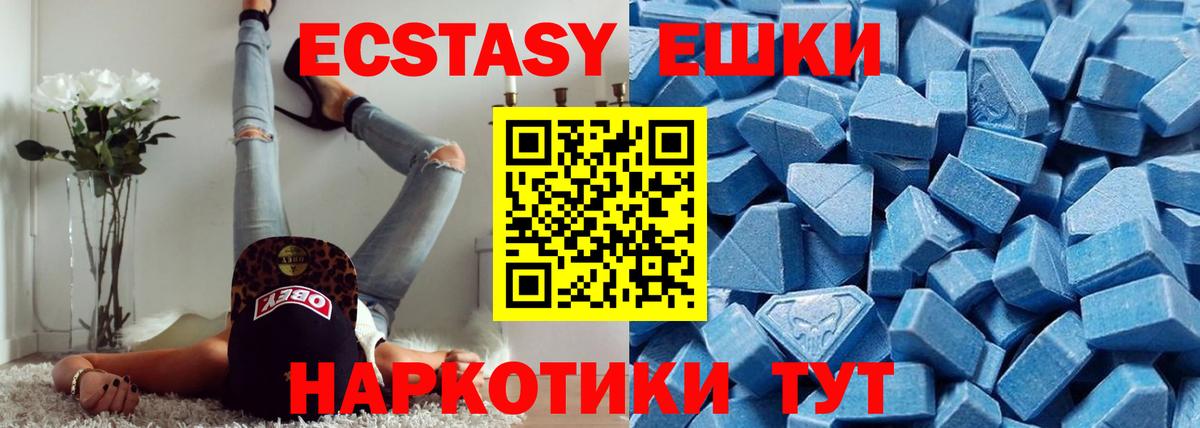 Экстази 280мг  Ecstasy  Георгиевск  Вход с VPN  Ecstasy MDMA 