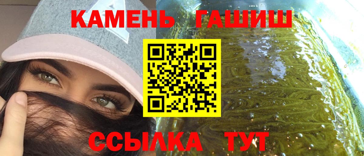 Георгиевск  ГАШИШ AMNESIA HAZE  ГАШ  Гашиш VHQ  Вход с VPN 