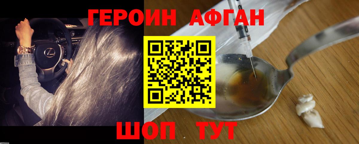 ГЕРОИН гречка Георгиевск