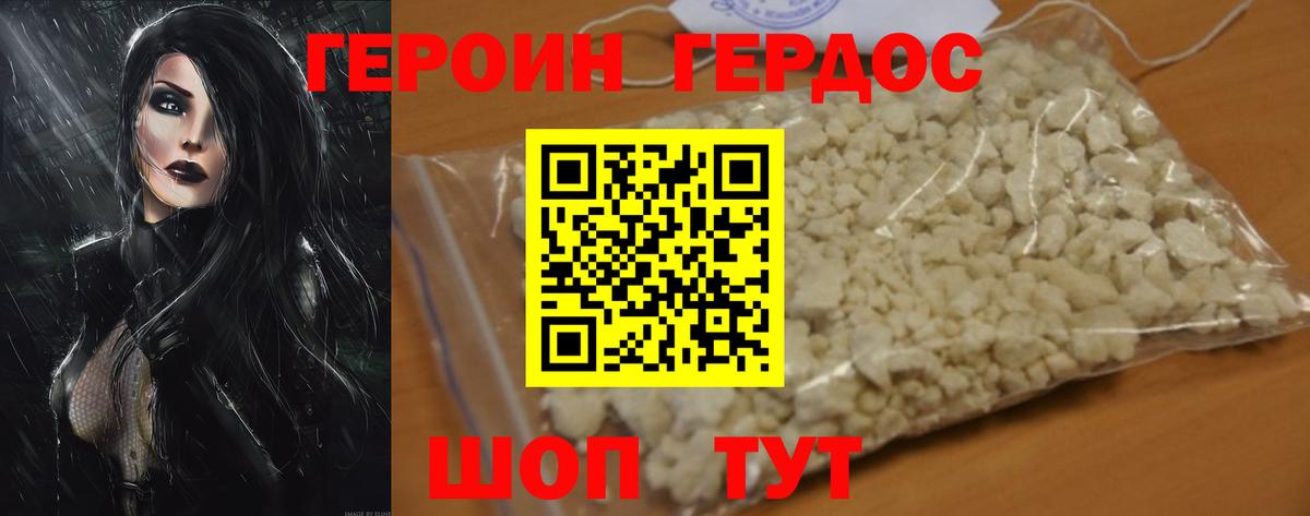Георгиевск  ГЕРОИН гречка  Вход с VPN 