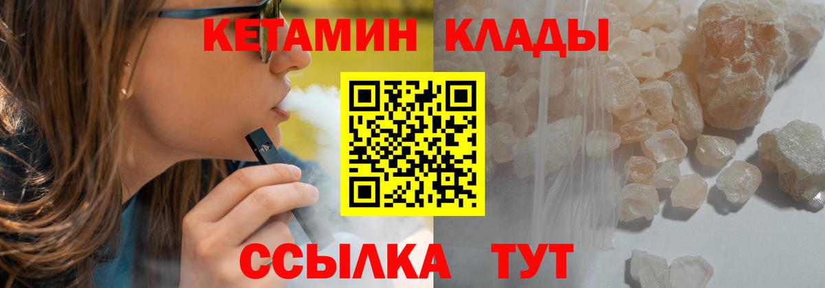 КЕТАМИН VHQ Георгиевск