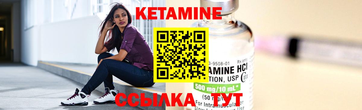 Кетамин VHQ  КЕТАМИН ketamine  Вход с VPN  mega ТОР  Георгиевск 