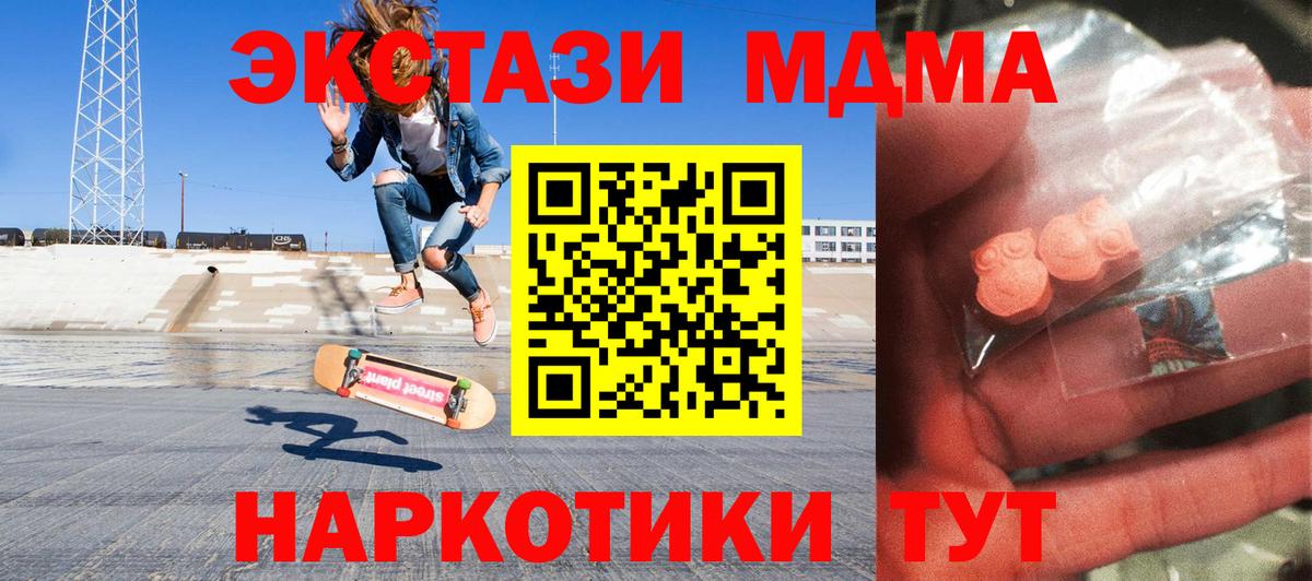 Георгиевск  МДМА crystal  Вход с VPN  МДМА  MDMA молли 