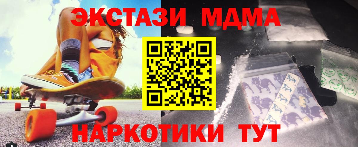 MDMA crystal Георгиевск