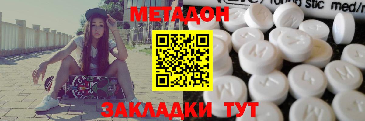 Георгиевск  Метадон methadone  Вход с VPN  даркнет как зайти  Метадон methadone 