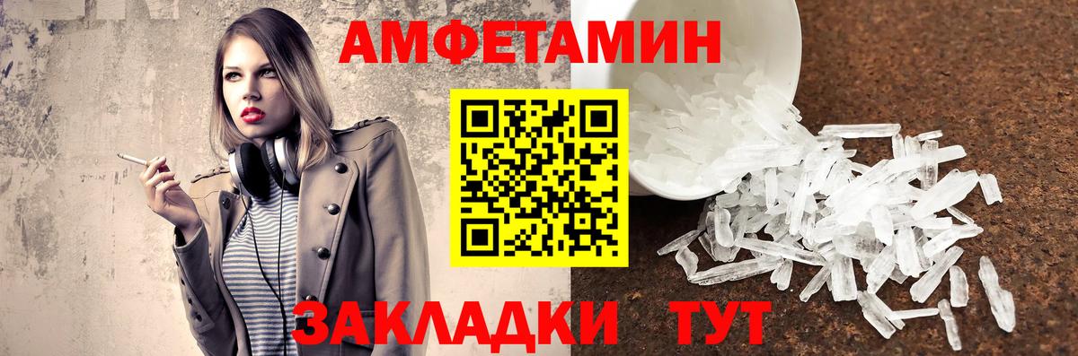 МЕТАМФЕТАМИН Декстрометамфетамин 99.9%  Вход с VPN  Георгиевск 